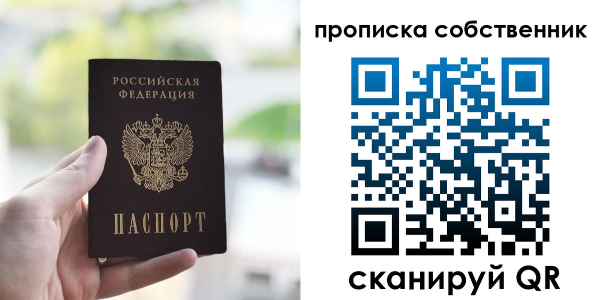 временная регистрация гарантия в Ростове